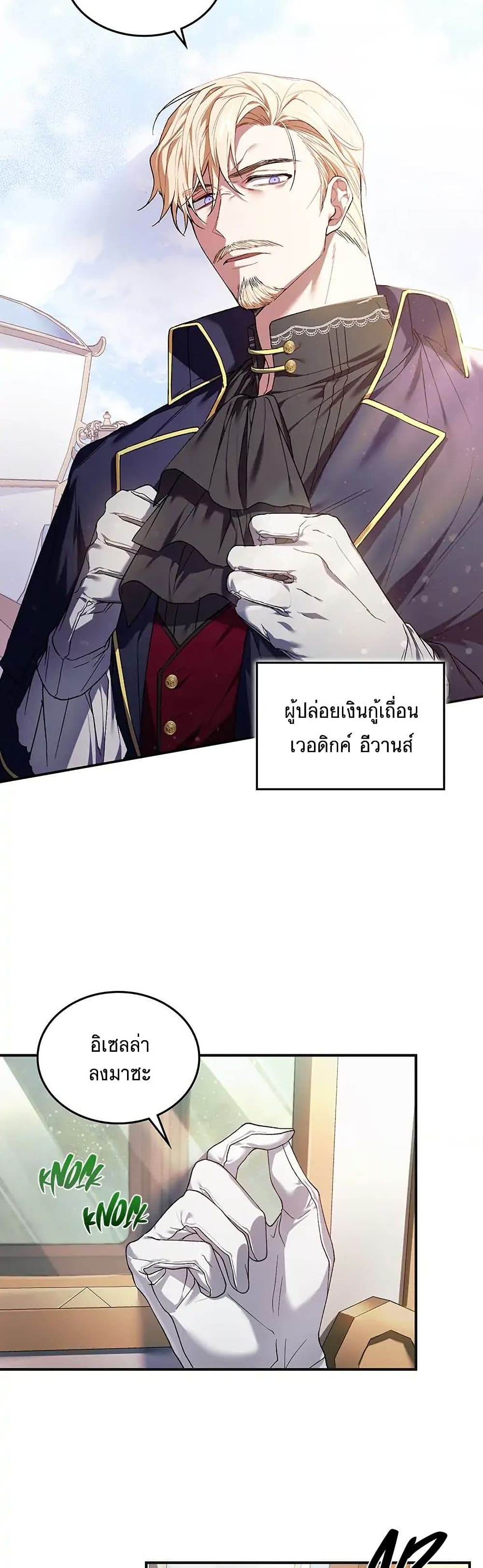 Resetting Lady 3 (3)